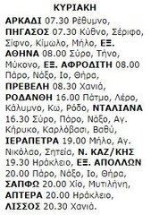 5-3-2000 Κυριακή.jpg