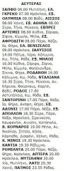 10-4-2000 Δευτέρα.jpg