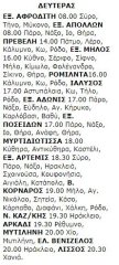 17-4-2000 Δευτέρα.jpg