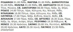18-4-2000 Τρίτη.jpg
