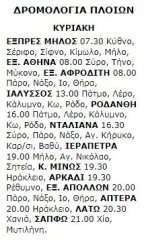 2-4-2000 Κυριακή.jpg