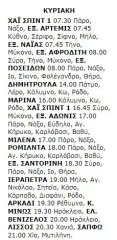 23-4-2000 Κυριακή.jpg