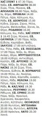 24-4-2000 Mεγάλη Δευτέρα.jpg