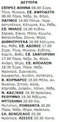 3-4-2000 Δευτέρα.jpg