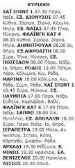 14-5-2000 Κύριακη.jpg