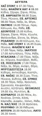 15-5-2000 Δευτέρα.jpg