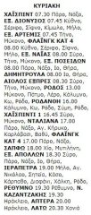 21-5-2000 Κύριακη.jpg