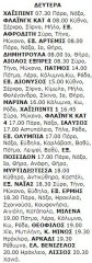 22-5-2000 Δευτέρα.jpg