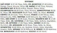 28-5-2000 Κύριακη.jpg