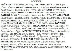 29-5-2000 Δευτέρα.jpg