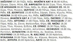 31-5-2000 Τετάρτη.jpg