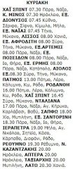 7-5-2000 Κύριακη.jpg
