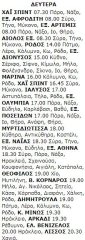 8-5-2000 Δευτέρα.jpg