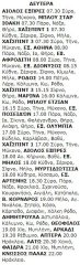 11-6-2001 Δευτέρα.jpg