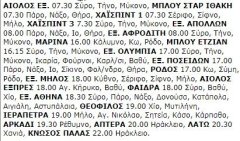 13-6-2001 Τετάρτη.jpg