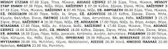 16-6-2001 Σάββατο.jpg