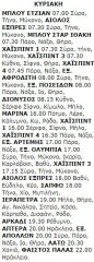 17-6-2001 Κυριακή.jpg