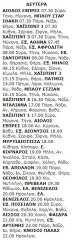 18-6-2001 Δευτέρα.jpg