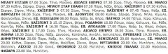 2-6-2001 Σάββατο.jpg