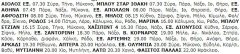 21-6-2001 Πέμπτη.jpg