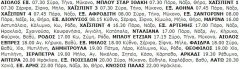 27-6-2001 Τετάρτη.jpg