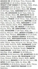 29-6-2001 Παρασκευή.jpg
