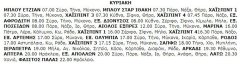 3-6-2001 Κυριακή.jpg