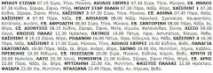 30-6-2001 Σάββατο.jpg