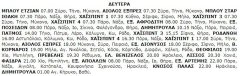 4-6-2001 Δευτέρα.jpg