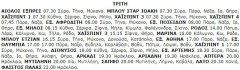 5-6-2001 Τρίτη.jpg
