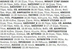 8-6-2001 Παρασκευή.jpg