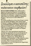 1996 02 22 Τα Νέα σελ 13.jpg